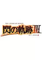 Switch游戏 -英雄传说:闪之轨迹3 The Legend of Heroes: Trails in the Flash 3-百度网盘下载