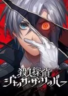 Switch游戏 -杀人侦探:开膛手杰克 Murder Detective:Jack the Ripper-百度网盘下载