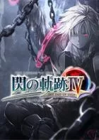 Switch游戏 -英雄传说:闪之轨迹4 The Legend of Heroes: Trails in the Flash 4-百度网盘下载