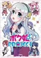 Switch游戏 -公主计划 Bokuhime PROJECT-百度网盘下载