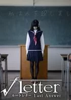 Switch游戏 -方根书简:Last Answer Root Letter: Last Answer-百度网盘下载