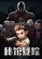 Switch游戏 -秘馆疑踪 Heaven Dust-百度网盘下载