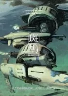 Switch游戏 -斑鸠 Ikaruga-百度网盘下载