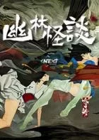 Switch游戏 -幽林怪谈 Bladed Fury-百度网盘下载
