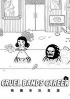 Switch游戏 -残酷乐队生涯 Cruel Bands Career-百度网盘下载