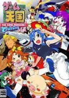 Switch游戏 -游戏天国:CruisinMix The Game paradise: CruisinMix-百度网盘下载
