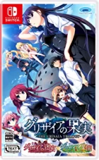 Switch游戏 -灰色果实.迷宫.乐园 THE GRISAIA TRILOGY-百度网盘下载