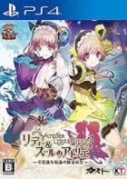 Switch游戏 -莉蒂与苏尔的工作室:不可思议绘画之炼金术士 Atelier Liddy and Suelle: Alchemists of the Mysterious Painting-百度网盘下载
