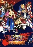 Switch游戏 -侍魂4:天草降临 Samurai Shodown IV: Amakusa’s Revenge-百度网盘下载