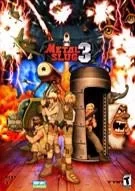 Switch游戏 -合金弹头3 METAL SLUG 3-百度网盘下载