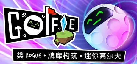 《Golfie》v2.0.4|容量715MB|官方简体中文|绿色版,迅雷百度云下载