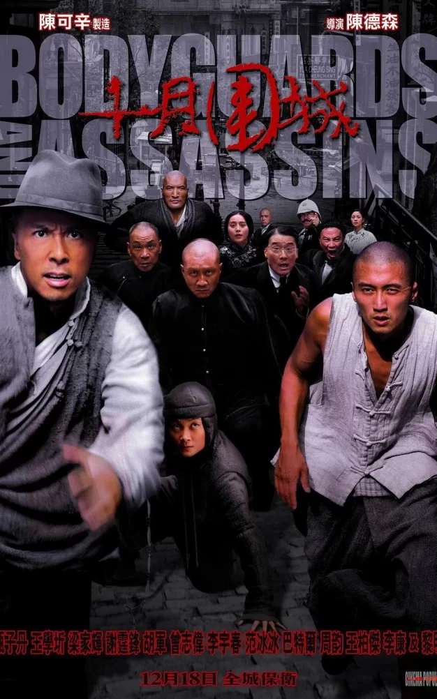 十月围城 蓝光原盘下载+高清MKV版/Bodyguards and Assassins 2009 十月围城 44.6G