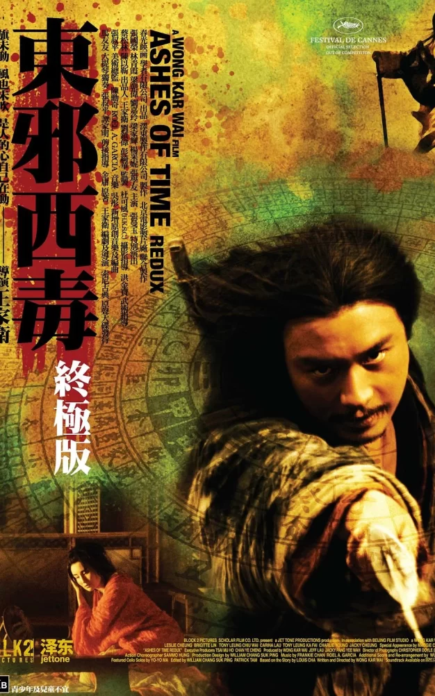 东邪西毒：终极版 蓝光原盘下载+高清MKV版/Ashes of Time Redux 2008 東邪西毒終極版 21.5G