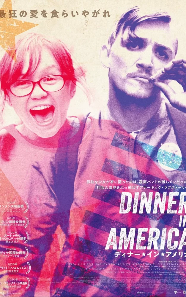美式晚宴 蓝光原盘下载+高清MKV版/美国心庞克情(台) 2020 Dinner in America 44.7G