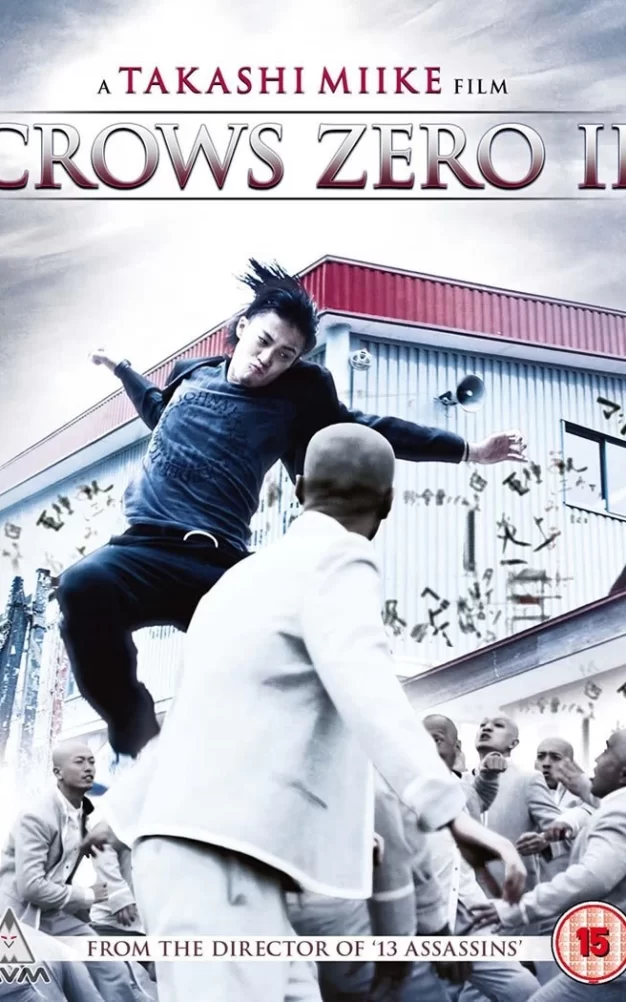 热血高校2 蓝光原盘下载+高清MKV版/乌鸦高校2 / Crows Zero 2 / Crows Zero II 2009 クローズZERO II 28.2G