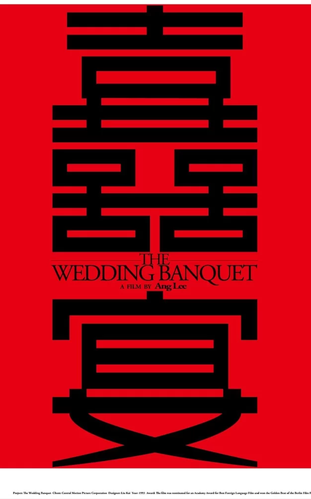 喜宴 蓝光原盘下载+高清MKV版/The Wedding Banquet 1993 囍宴 20.8G