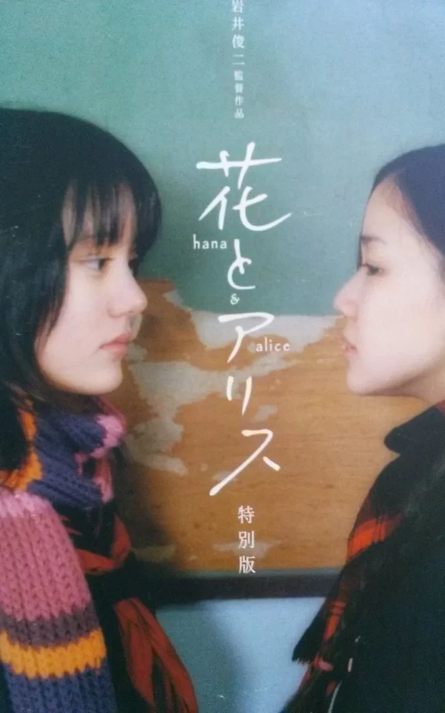 花与爱丽丝 蓝光原盘下载+高清MKV版/花与爱丽诗(港) / Hana & Alice 2004 花とアリス 38.2G
