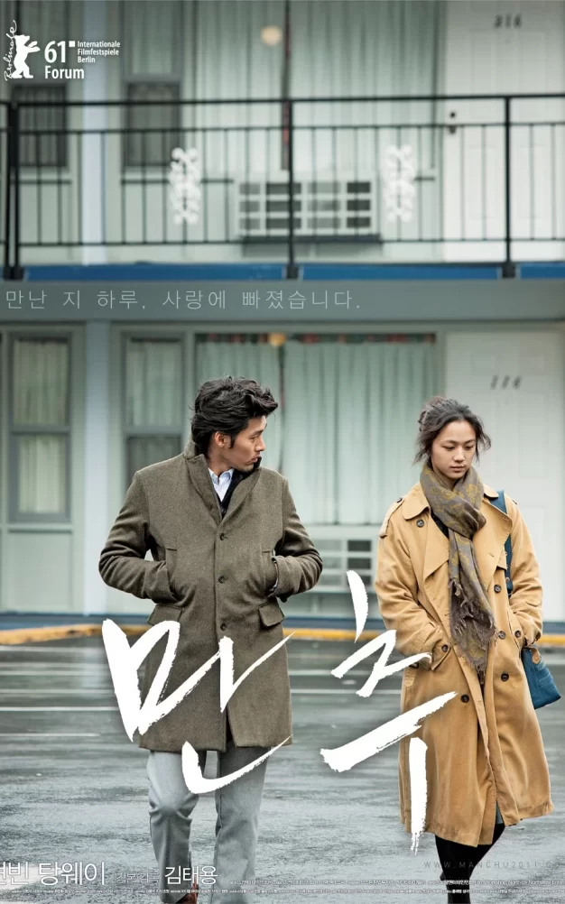 晚秋 蓝光原盘下载+高清MKV版/Late Autumn / Full Autumn 2010 만추 22.3G