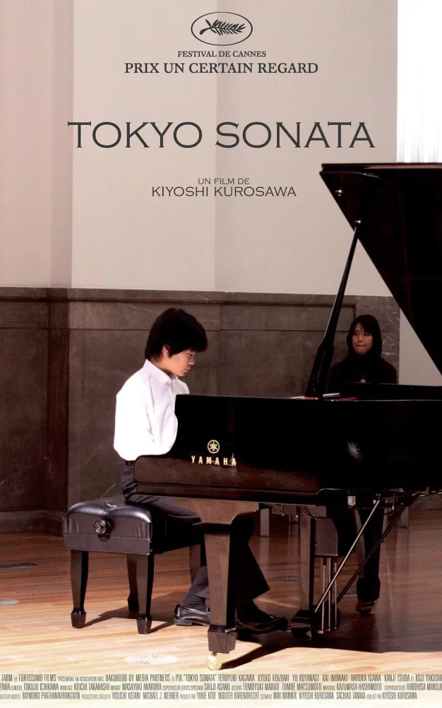 东京奏鸣曲 蓝光原盘下载+高清MKV版/Tokyo Sonata 2008 トウキョウソナタ 38.0G