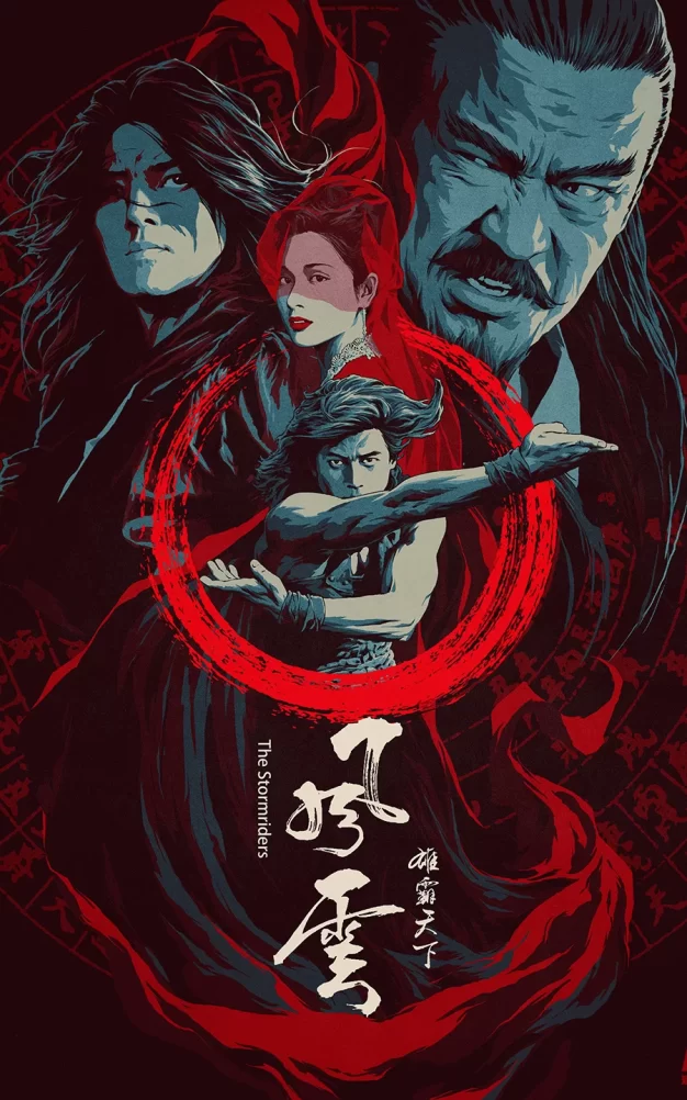 风云雄霸天下 蓝光原盘下载+高清MKV版/The Storm Riders / The Stormriders 1998 風雲雄霸天下 23.0G