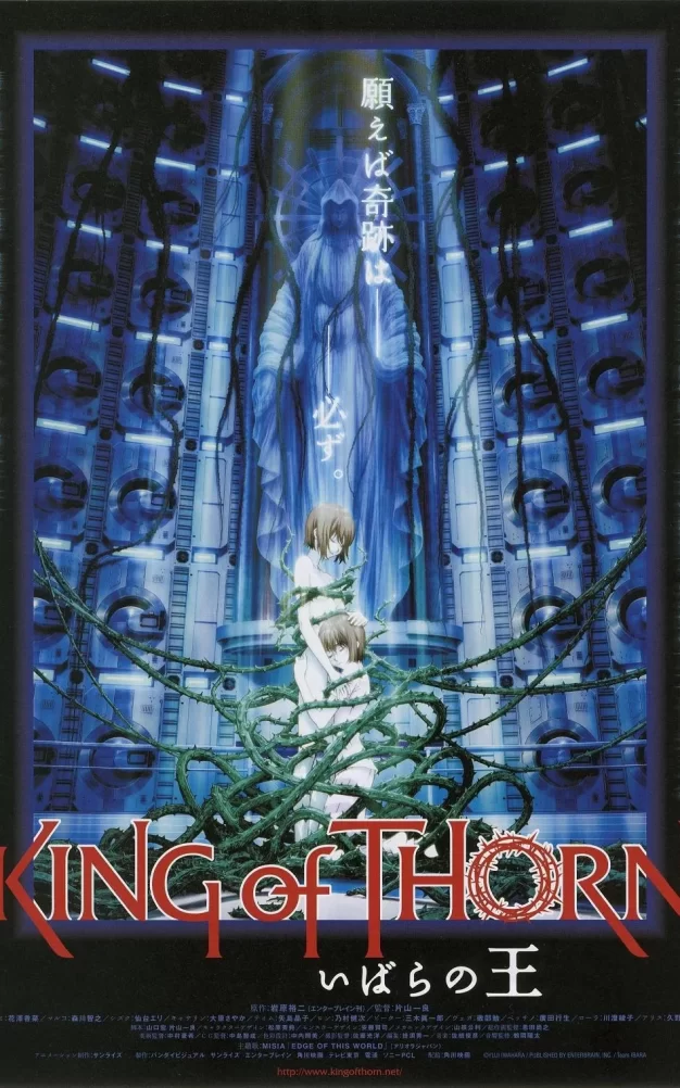 古城荆棘王 蓝光原盘下载+高清MKV版/Ibara no O / King of Thorn 2010 いばらの王 24.9G
