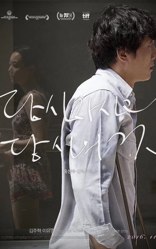 你自己与你所有 蓝光原盘下载+高清MKV版/爱上两个你(港) / 恋你非你(台) / Yourself and Yours 2016 당신 자신과 당신의 것 21.6G