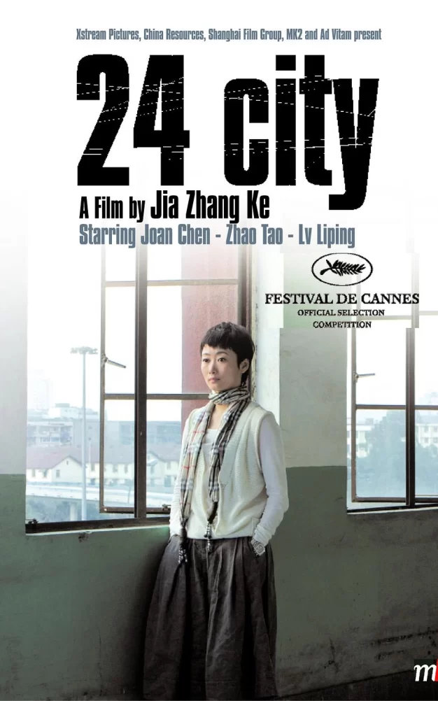 二十四城记 蓝光原盘下载+高清MKV版/24城记 / 二十四城故事 / 24 City 2008 二十四城记 17.3G