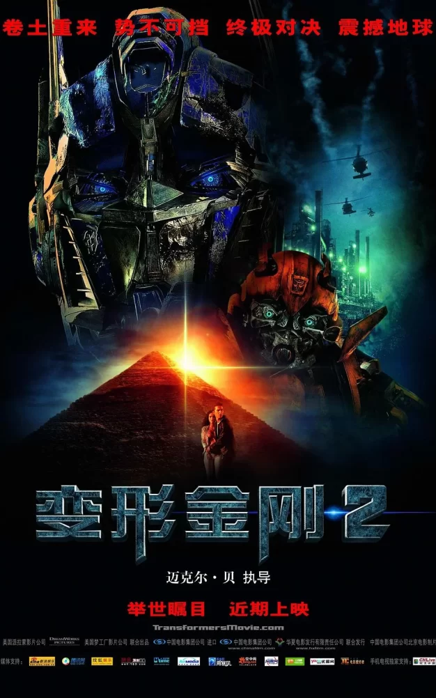 [国英多音轨] [顶级收藏版][变形金刚 五部合集][极致画质洗版][4K 2160p 高帧-MKV/单部35G左右][单部4音轨][阿里云盘]