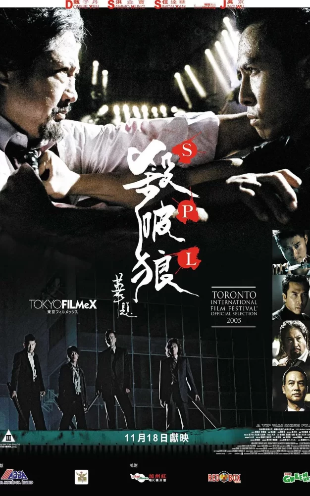 杀破狼 蓝光原盘下载+高清MKV版/SPL / Saat po long 2005 殺破狼 22.6G