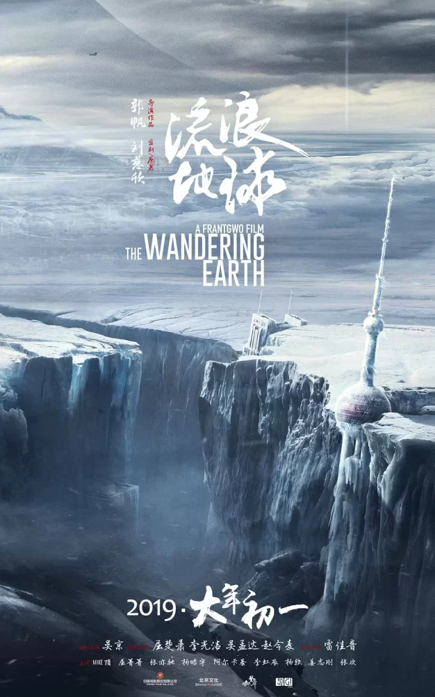 流浪地球 蓝光原盘下载+高清MKV版/流浪地球：飞跃2020特别版 / The Wandering Earth 2019 流浪地球 37.7G