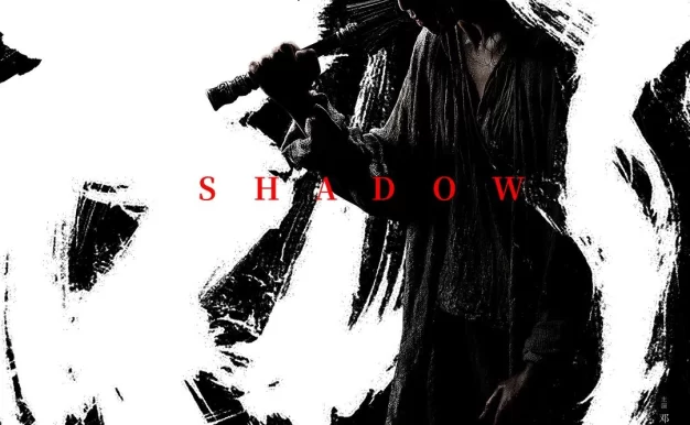 影 4K蓝光原盘下载+高清MKV版/三国·荆州 / 荆州保卫战 / Shadow 2018 影 58.3G