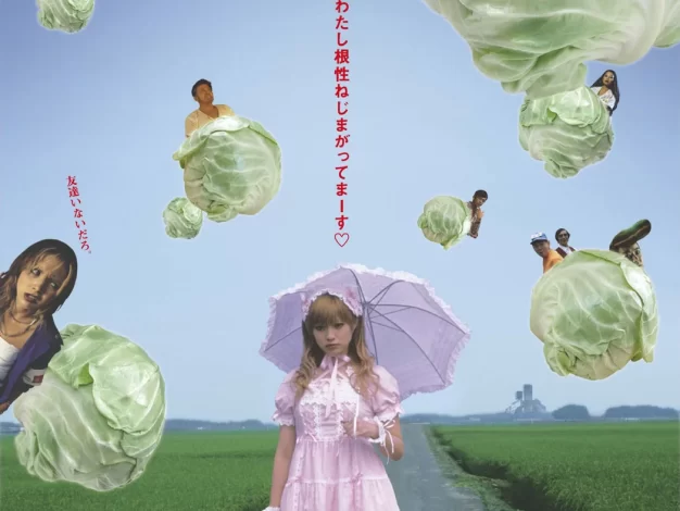 下妻物语 蓝光原盘下载+高清MKV版/Kamikaze Girls / Shimotsuma monogatari 2004 下妻物語 7.6G