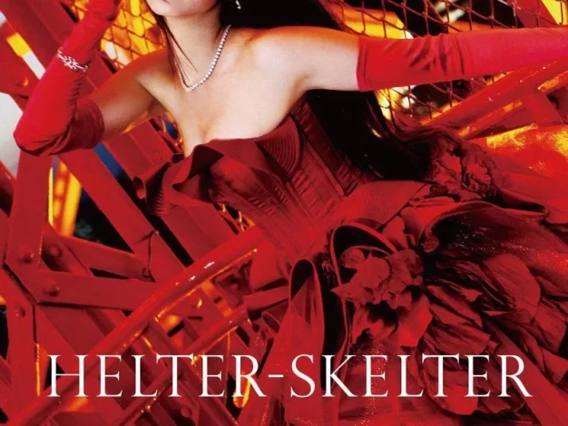 狼狈 蓝光原盘下载+高清MKV版/恶女罗曼死(台) / 整容天后(港) / Helter Skelter 2012 ヘルタースケルター 36.7G