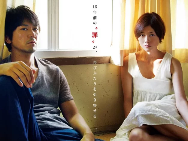 再见溪谷 蓝光原盘下载+高清MKV版/Sayonara keikoku / The Ravine of Goodbye 2013 さよなら渓谷 43.7G