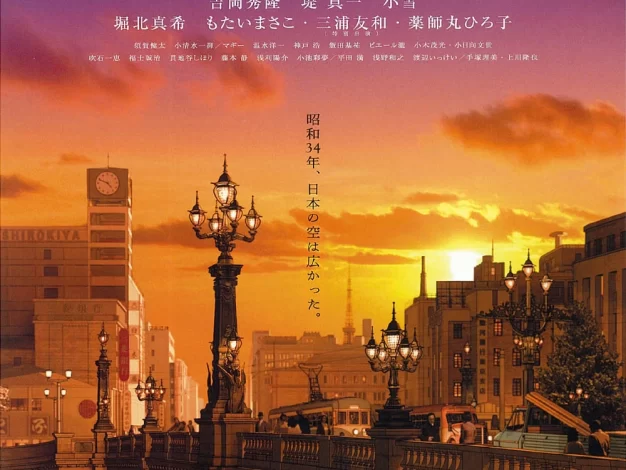 永远的三丁目的夕阳2 蓝光原盘下载+高清MKV版/续·三丁目之黄昏(港) / ALWAYS再续幸福的三丁目(台) / 三丁目的夕阳续 / ALWAYS三丁目的夕阳 续集 / Always: Sunset on Third Street 2 2007 ALWAYS 続・三丁目の夕日 35.6G