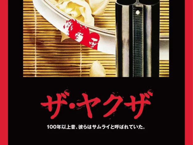 高手 蓝光原盘下载+高清MKV版/龙吟虎啸江湖客 / ヤクザ 1974 The Yakuza 38.0G