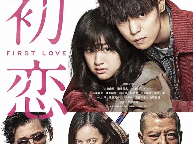 初恋 蓝光原盘下载+高清MKV版/First Love 2019 初恋 21.1G
