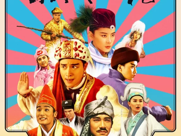射雕英雄传之东成西就 蓝光原盘下载+高清MKV版/东成西就 / 大英雄 (日本) / The Eagle Shooting Heroes 1993 射鵰英雄傳之東成西就 8.63G