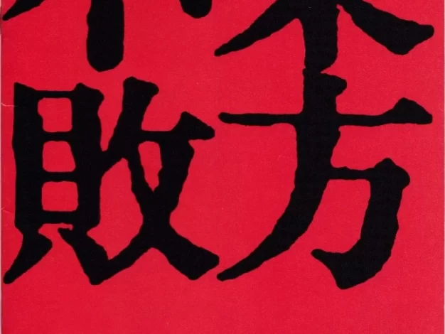 笑傲江湖2:东方不败 蓝光原盘下载+高清MKV版/笑傲江湖之东方不败 / Swordsman 2 1992 笑傲江湖II東方不敗 30.8G