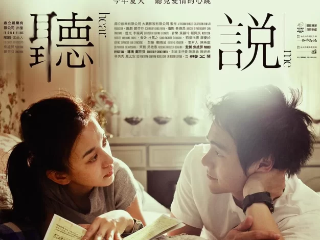 听说 蓝光原盘下载+高清MKV版/Hear Me 2009 聽說 18.4G
