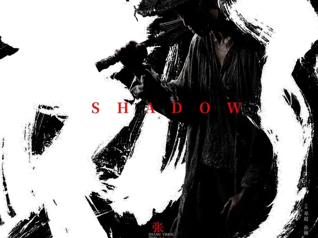 影 4K蓝光原盘下载+高清MKV版/三国·荆州 / 荆州保卫战 / Shadow 2018 影 58.3G