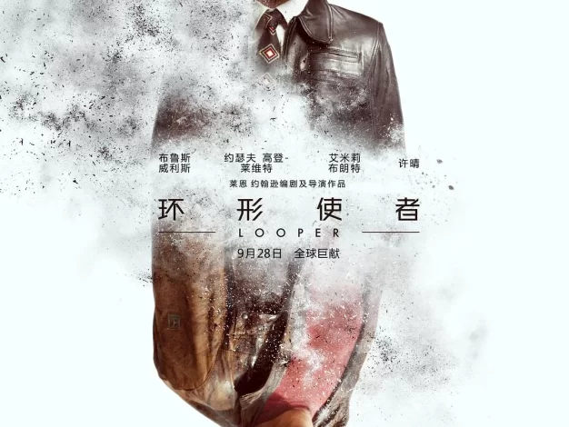 环形使者 蓝光原盘下载+高清MKV版/回路杀手(台) / 时凶猎杀(港) 2012 Looper 47.0G