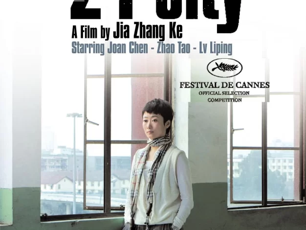 二十四城记 蓝光原盘下载+高清MKV版/24城记 / 二十四城故事 / 24 City 2008 二十四城记 17.3G