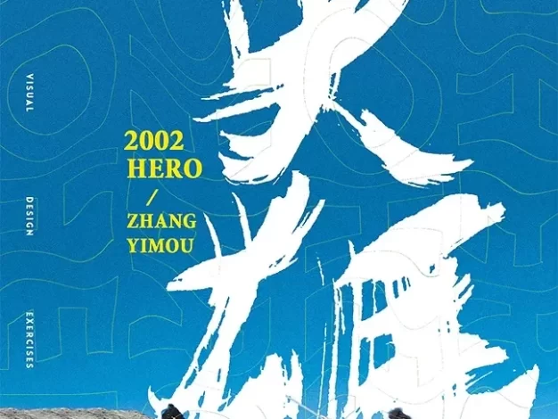 英雄 蓝光原盘下载+高清MKV版/2002 Hero 31.8GB