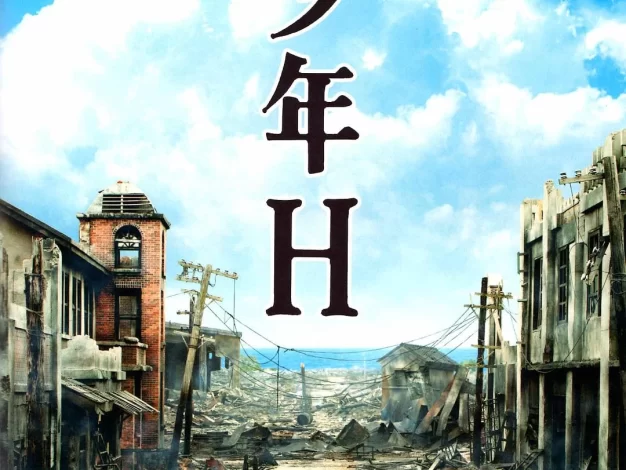 少年H 蓝光原盘下载+高清MKV版/A Boy Called H / Shônen H 2013 少年H 41.1G