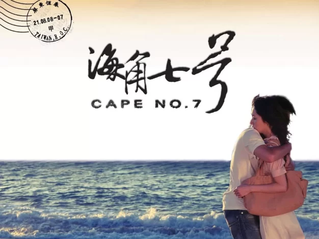 海角七号 蓝光原盘下载+高清MKV版/Cape No. 7 2009 海角七號 34.0G