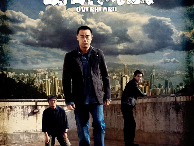 窃听风云 蓝光原盘下载+高清MKV版/Overheard 2009 竊聽風雲 20.1G
