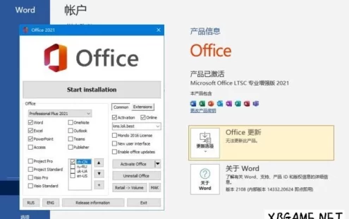 PC软件-Office 2024 x64 简体中文专业增强版一键下载+安装