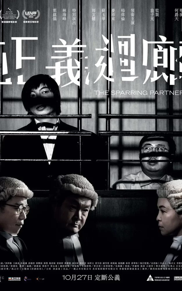 正义回廊 蓝光原盘下载+高清MKV版/The Cloister of Justice / The Sparring Partner 2022 正義迴廊 44.8G