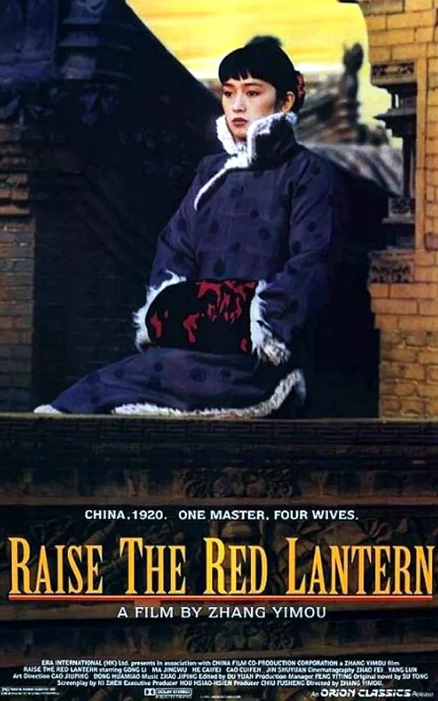 大红灯笼高高挂 蓝光原盘下载+高清MKV版 1991 Raise The Red Lantern 24.7G